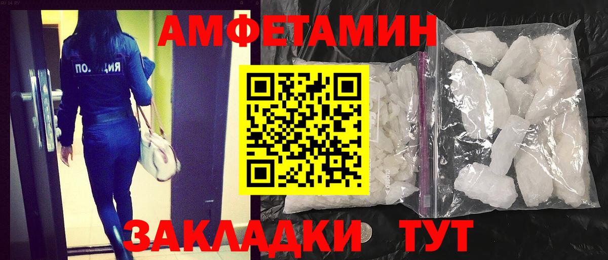 Amphetamine VHQ Саянск