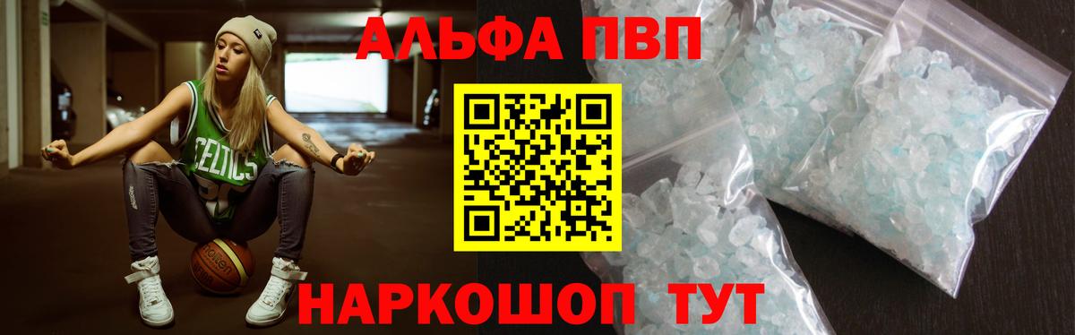 Саянск  А ПВП СК КРИС  Вход с VPN  Alpha PVP Crystall 
