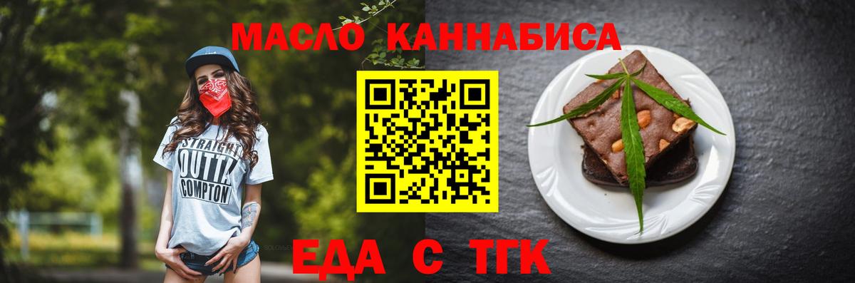 Саянск  Canna-Cookies конопля  Вход с VPN 