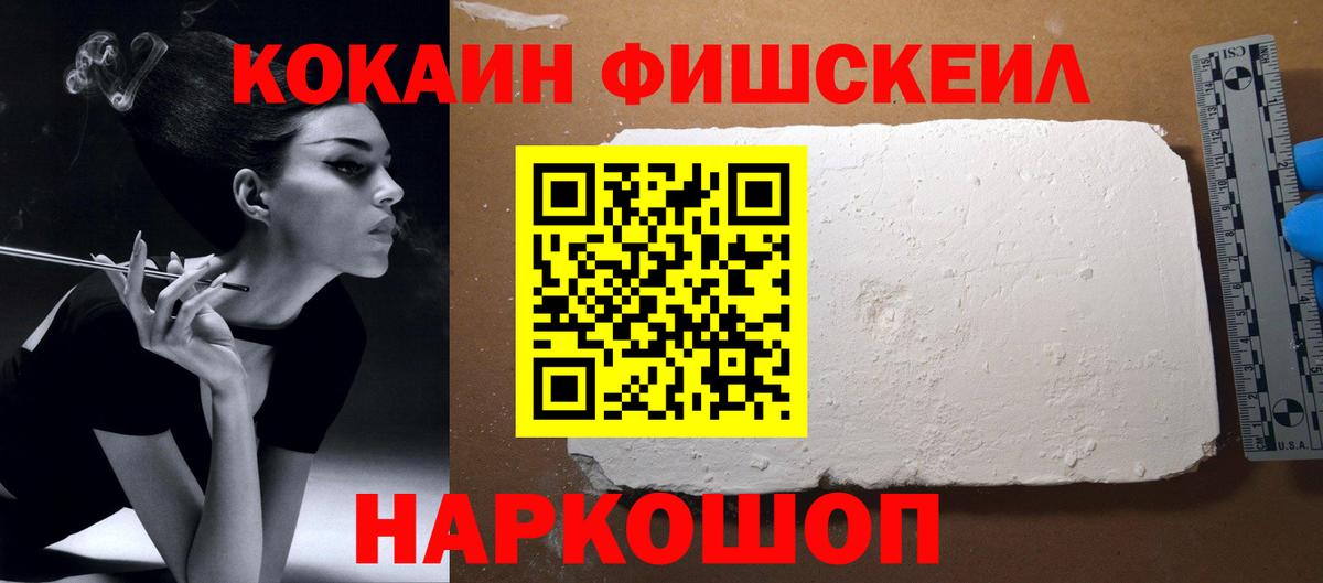 Cocaine VHQ  Вход с VPN  Саянск 