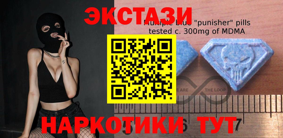 ЭКСТАЗИ 300 mg Саянск