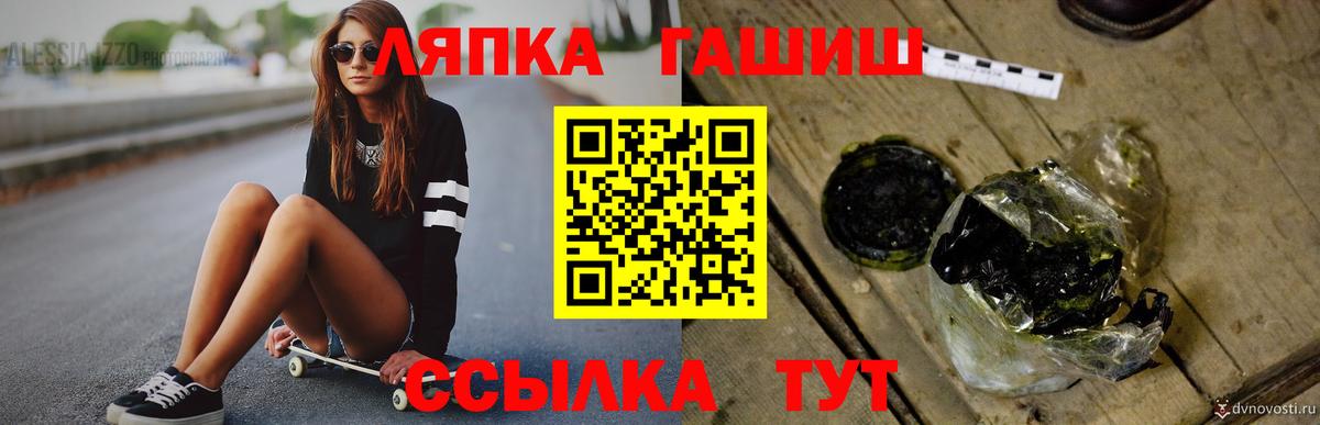 ГАШ  Вход с VPN  Саянск  ГАШИШ убойный 