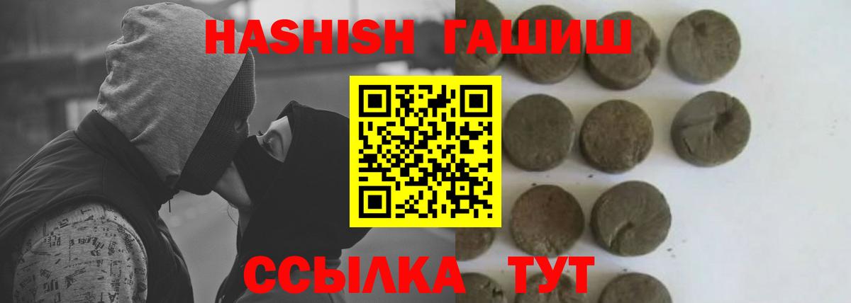 Гашиш 40% ТГК Саянск