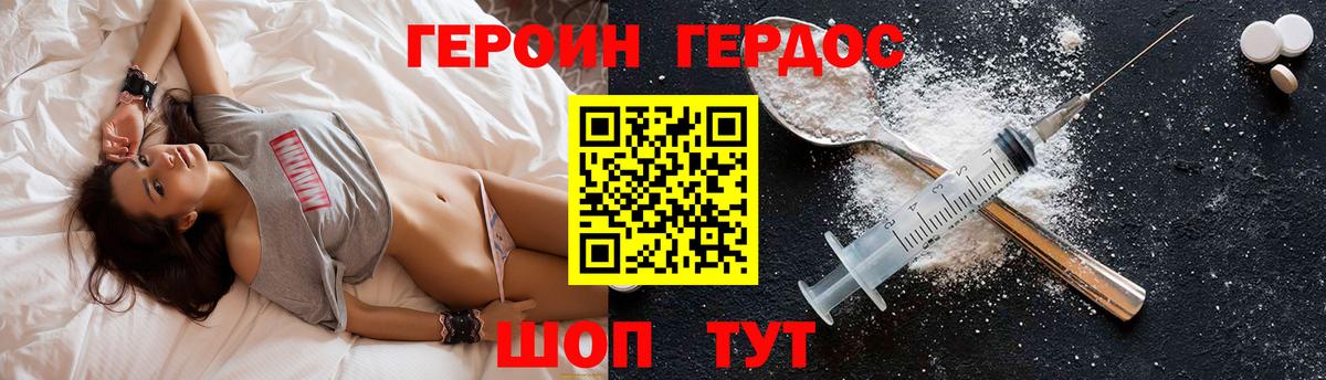 Героин гречка  Вход с VPN  Саянск 