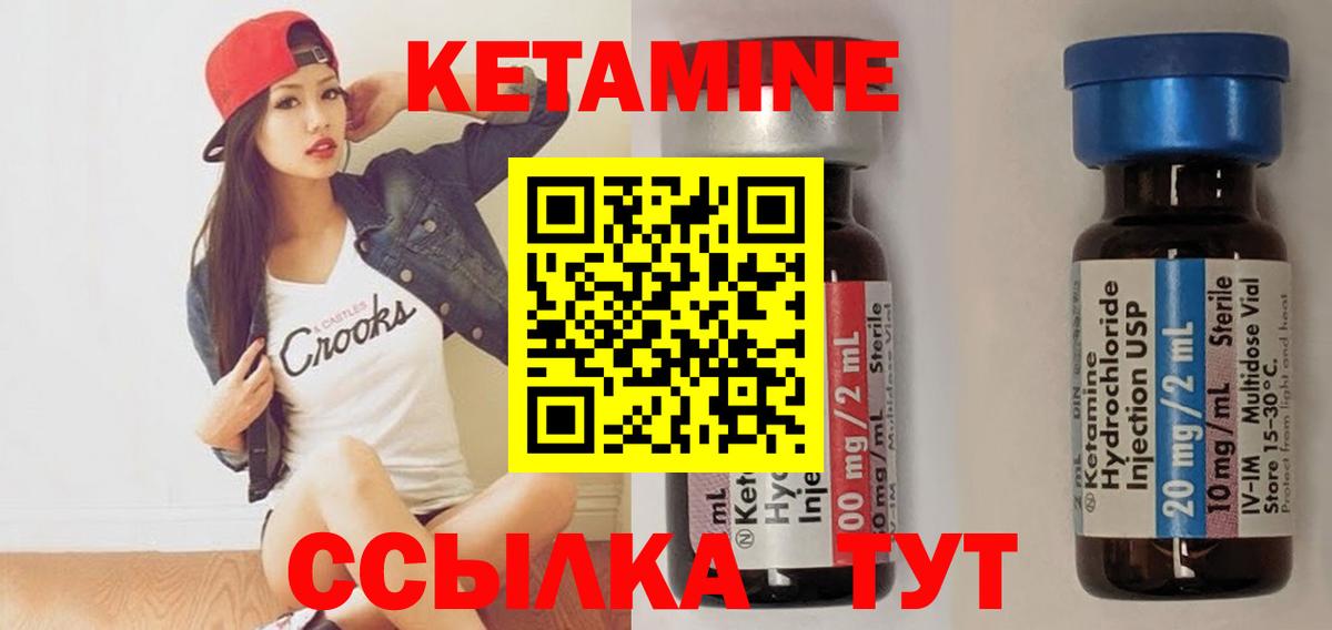 Кетамин ketamine  Вход с VPN  Саянск  КЕТАМИН VHQ 