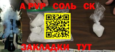 альфа пвп VHQ Рыбинск