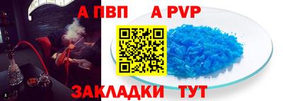 а пвп мука Рязань