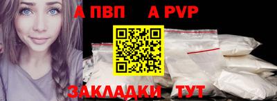 а пвп мука Рязань
