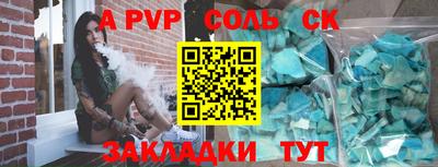 альфа пвп VHQ Рыбинск