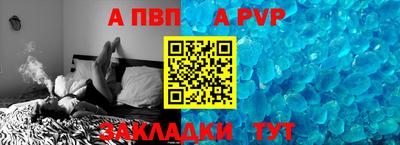 а пвп мука Рязань