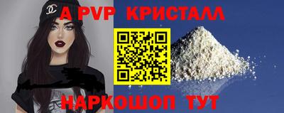а пвп мука Рязань