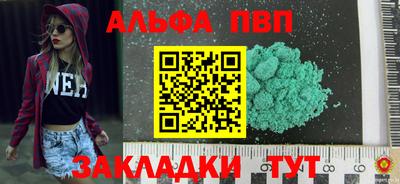 альфа пвп VHQ Рыбинск