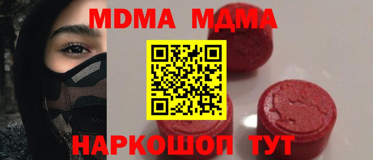 MDMA VHQ  MDMA  МДМА кристаллы  Саянск  Вход с VPN 