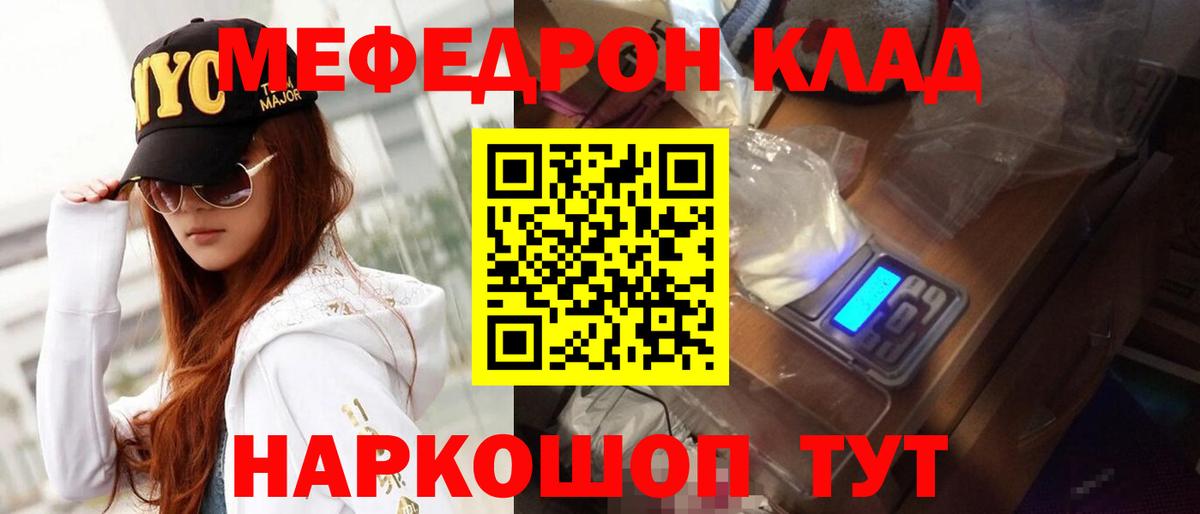 Меф mephedrone  Меф мяу мяу  Вход с VPN  Меф  Саянск 