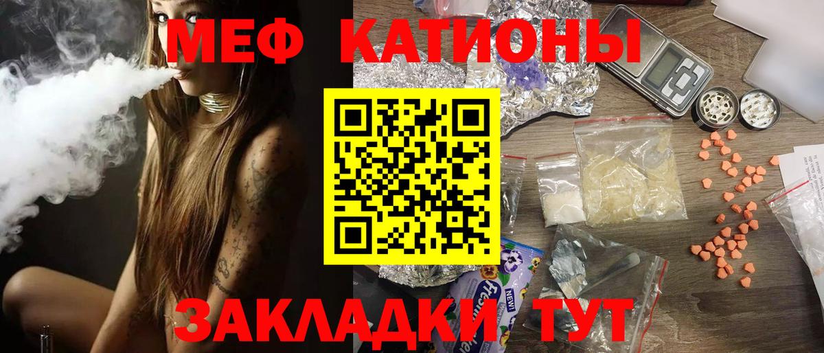 Мефедрон кристаллы Саянск
