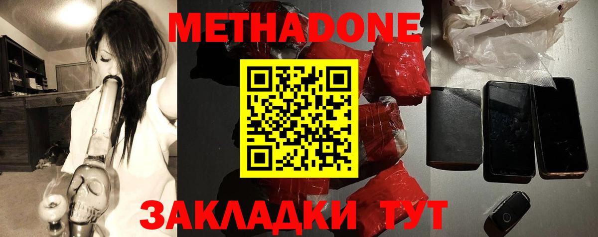 Метадон кристалл  Вход с VPN  Саянск 