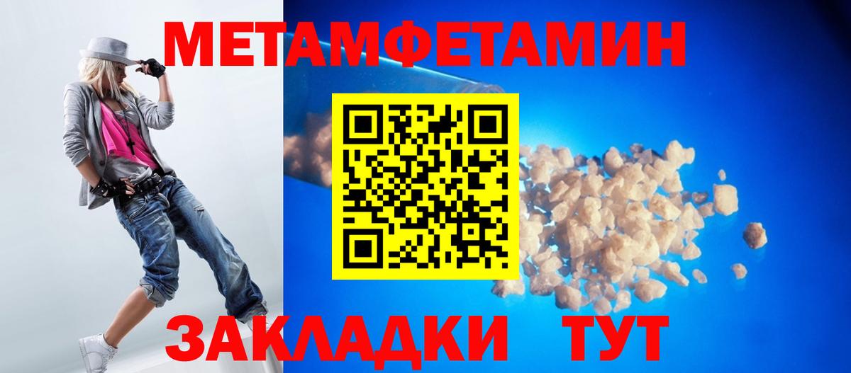 Первитин Декстрометамфетамин 99.9% Саянск