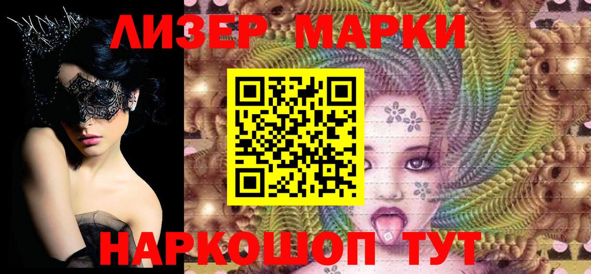 Саянск  Марки N-bome 1500мкг  Вход с VPN 