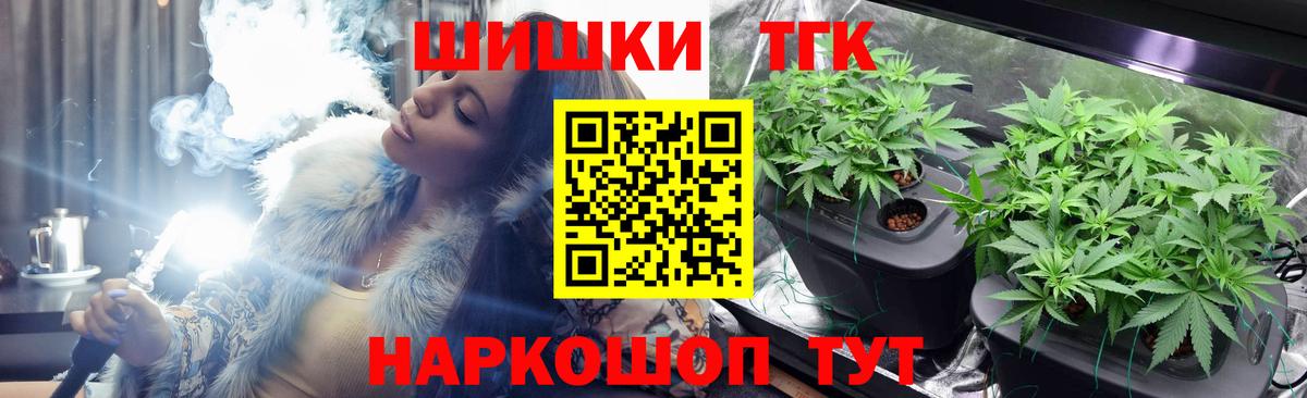 Канабис план  Канабис гибрид  Вход с VPN  Саянск  Бошки Шишки Ganja  Канабис THC 21% 